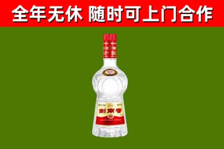 东山烟酒回收剑南春水晶剑2.jpg
