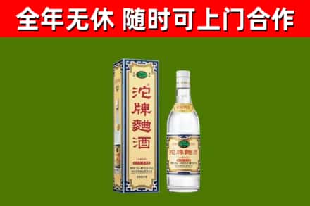 东山烟酒回收80沱牌曲酒2.jpg