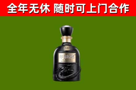 东山烟酒回收古20酒.jpg