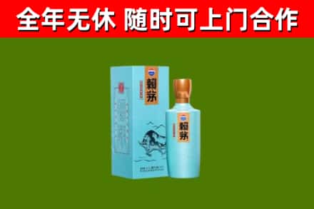 东山烟酒回收纪念赖茅.jpg