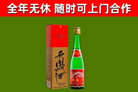 东山烟酒回收西凤酒绿瓶.jpg